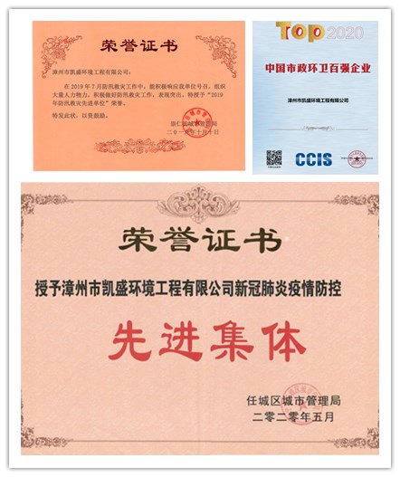 20、疫情防控先进集体_副本.jpg