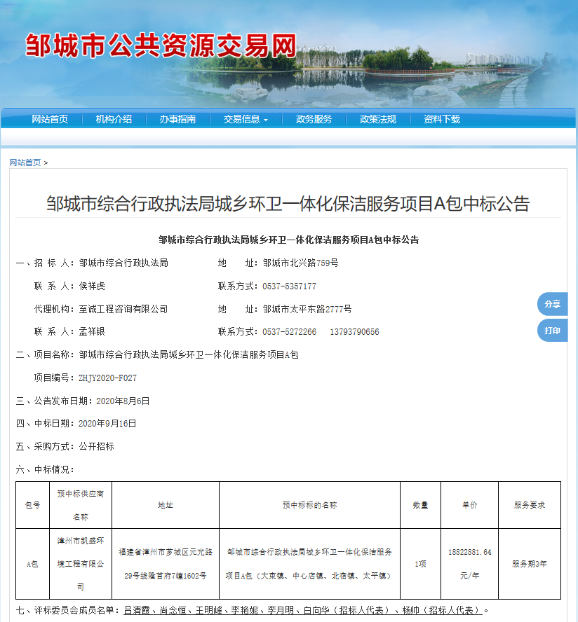 微信图片_20200919160443.png