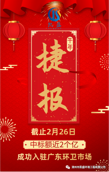 捷报.png
