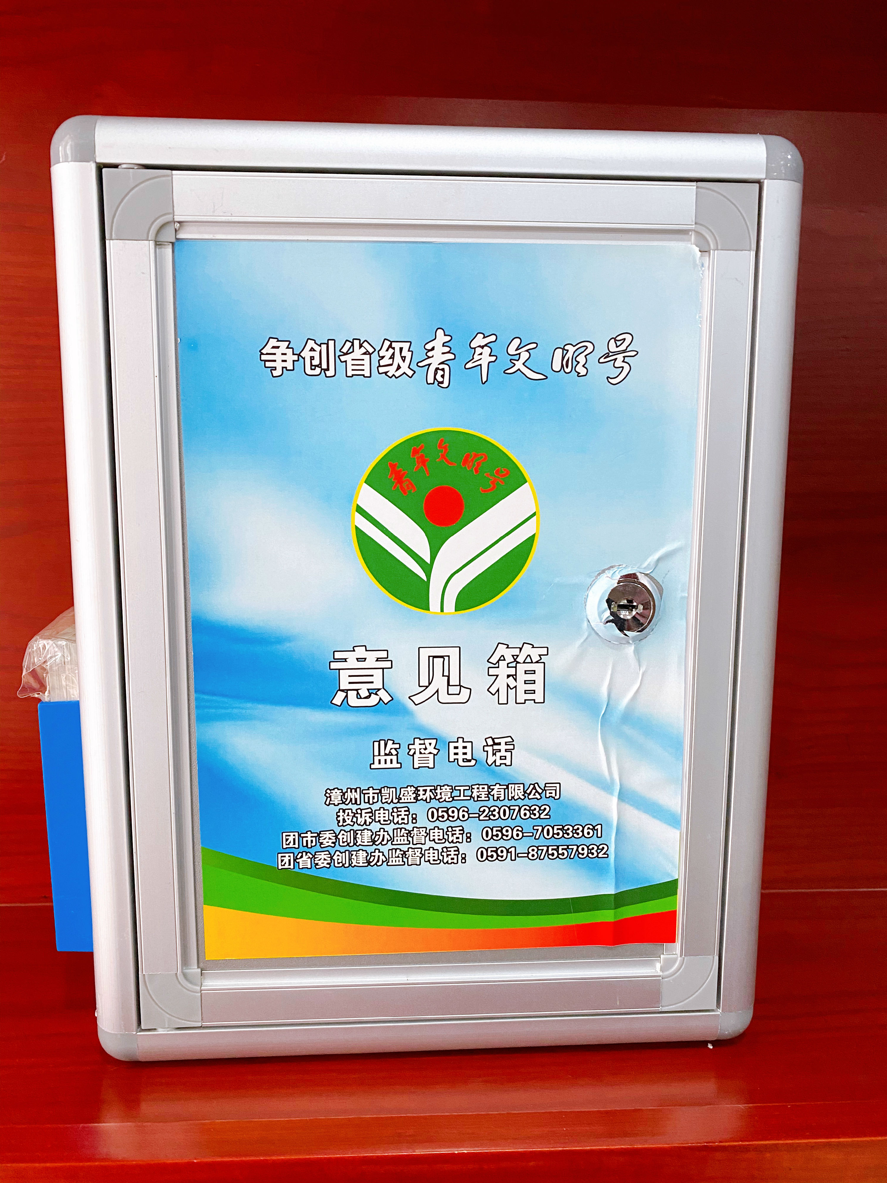 意见箱.jpg