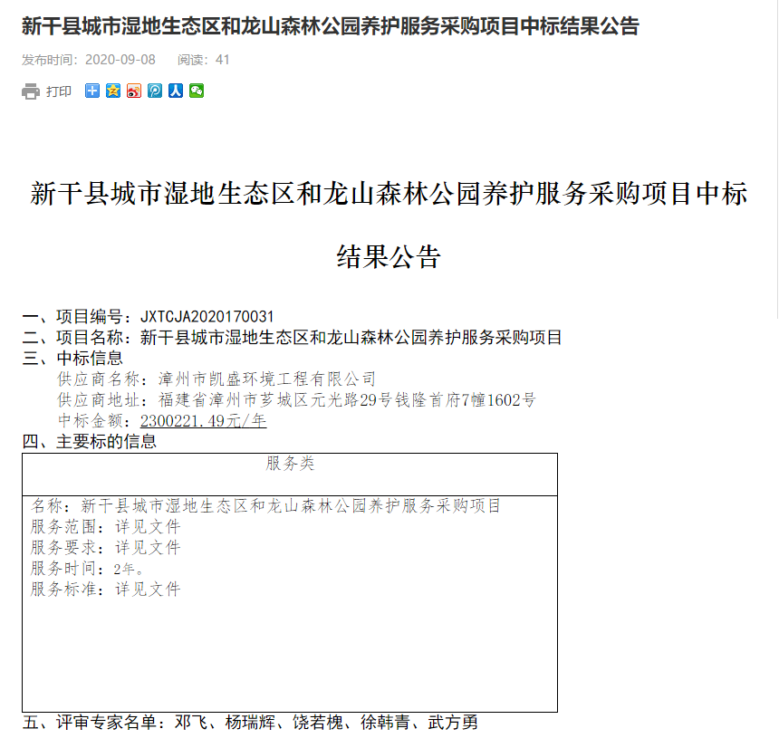 微信图片_20200908175023.png