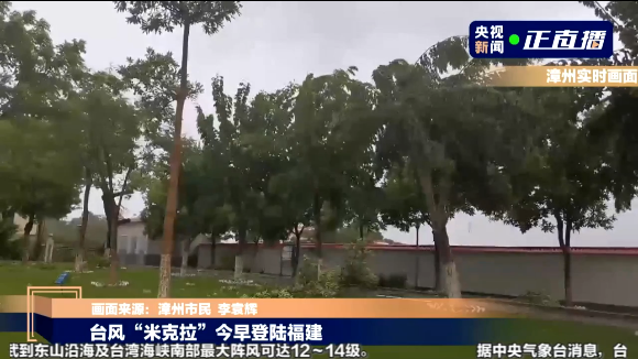 12、新闻截图.png