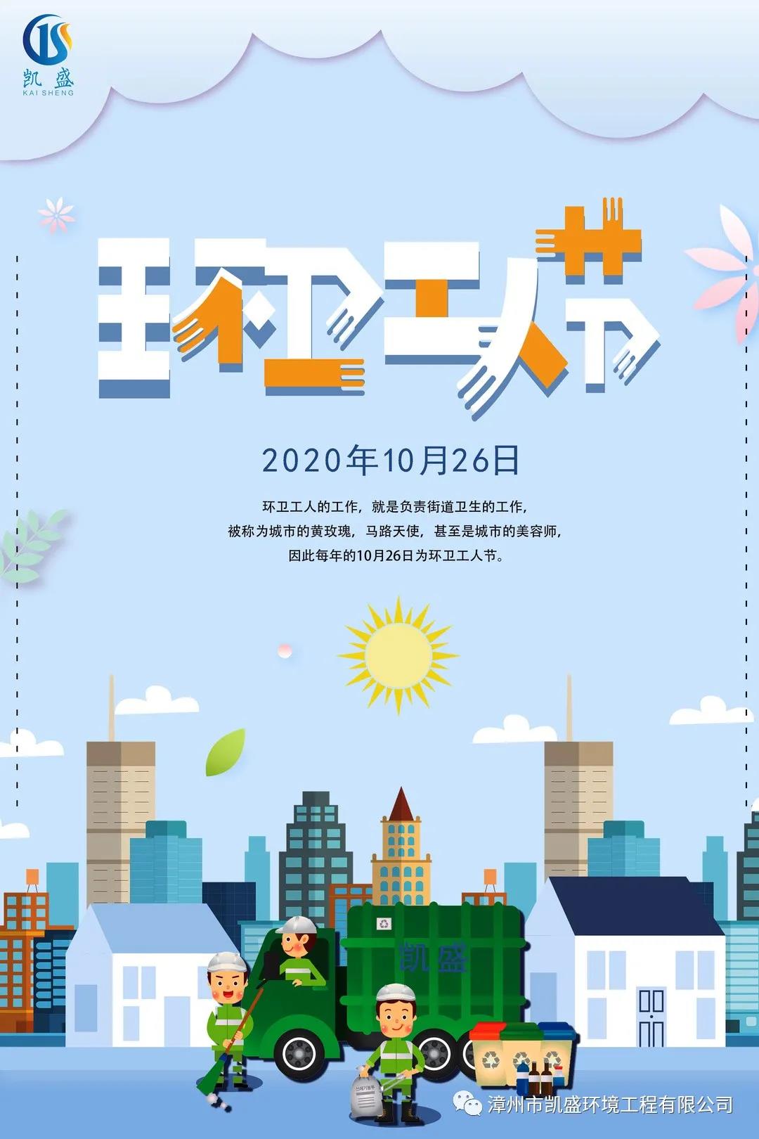 环卫工人奖.jpg