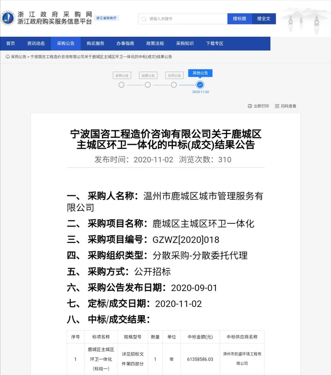 中标.jpg