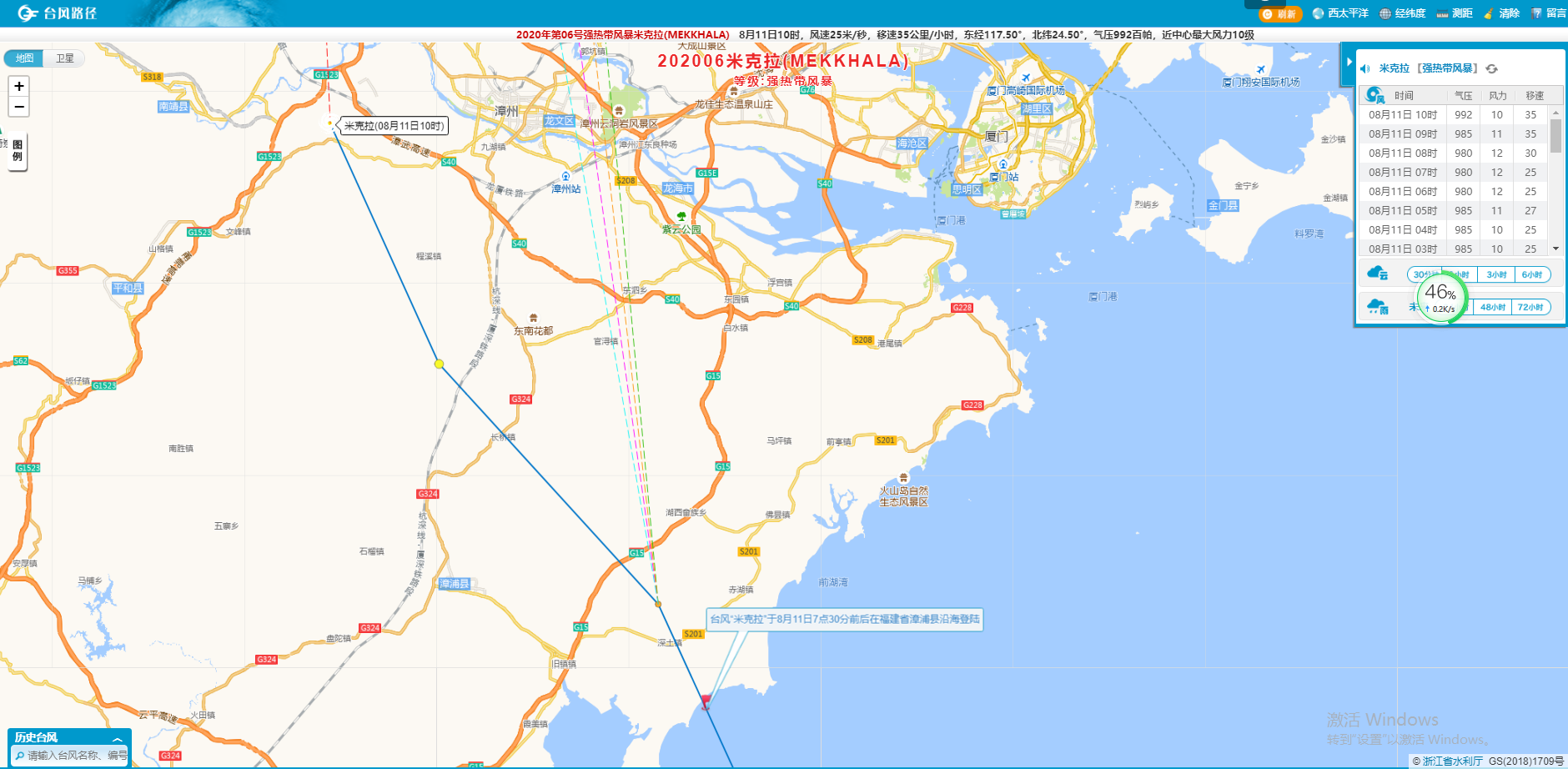 7、台风路径图.png