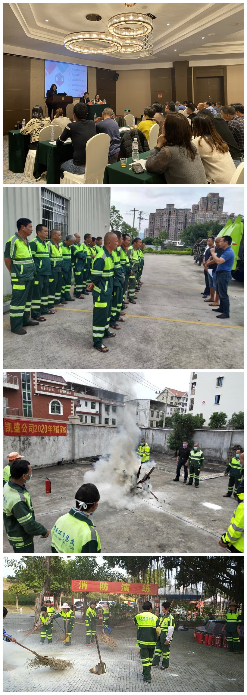 安全会议.jpg